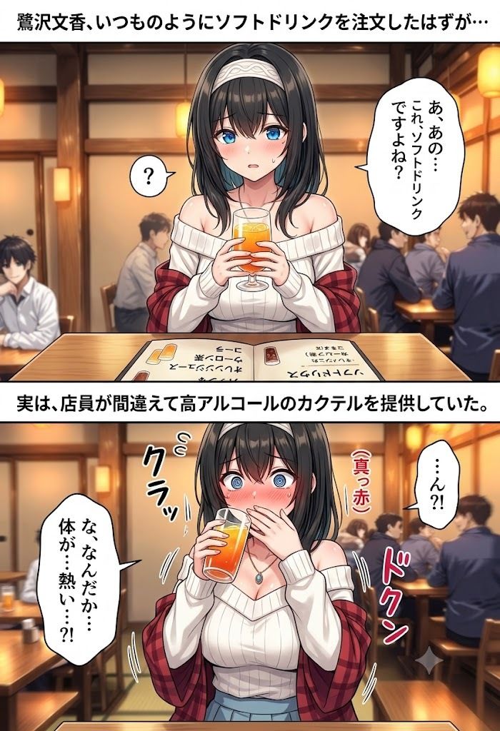飲み会で喰われるアイドル達2 サンプル画像2