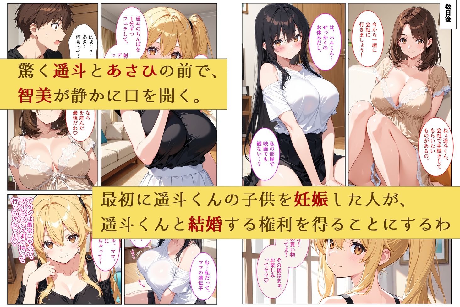 養子になったら爆乳義母と双子義妹に誘惑されて中出しセックスしています！〜孕ませバトル編〜 サンプル画像5