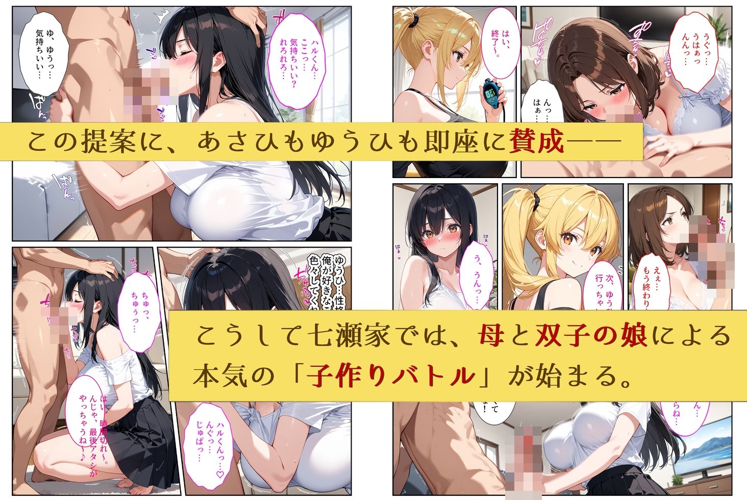 養子になったら爆乳義母と双子義妹に誘惑されて中出しセックスしています！〜孕ませバトル編〜 サンプル画像6