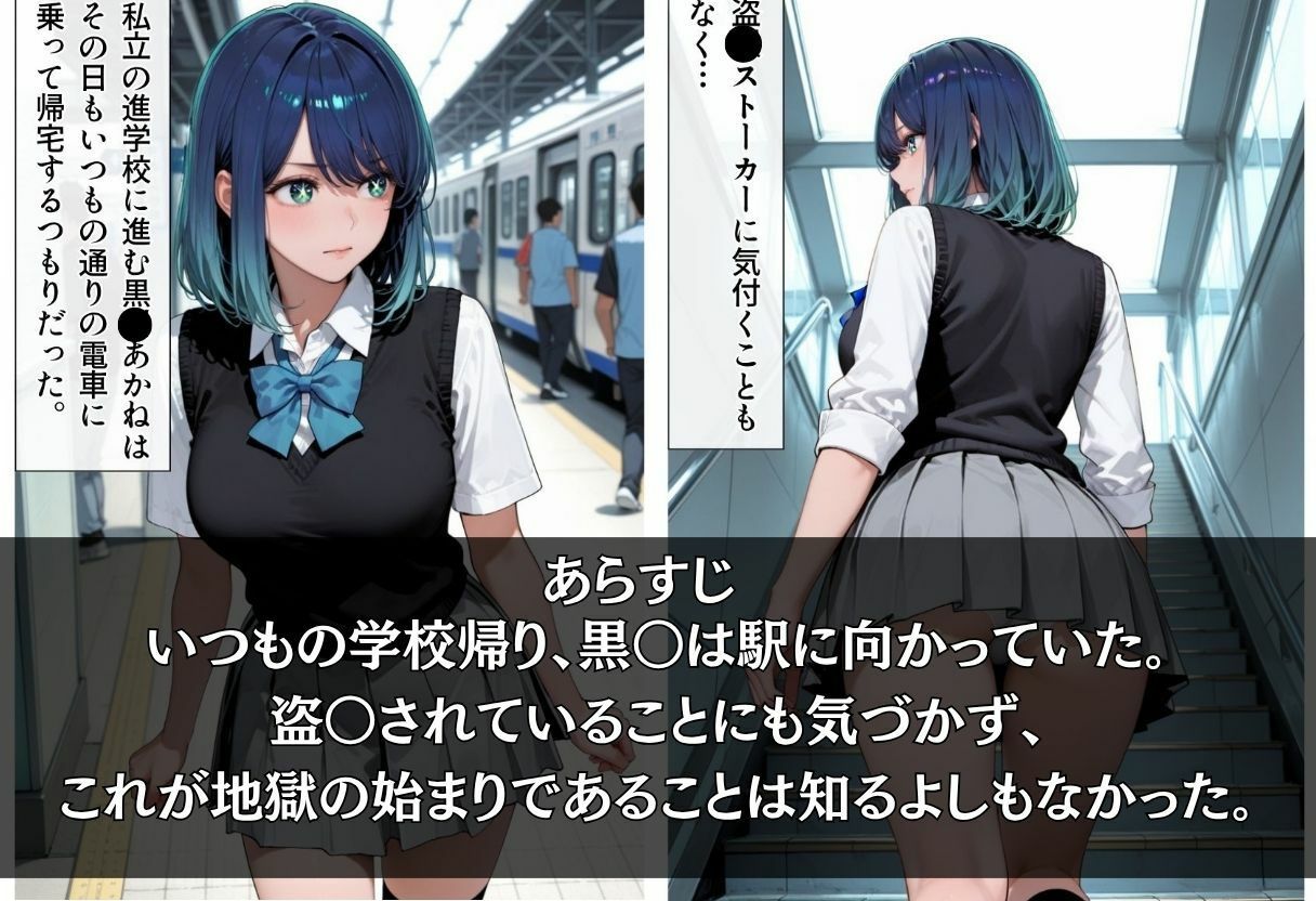 駅で帰宅中に痴●され快楽墜ち サンプル画像3