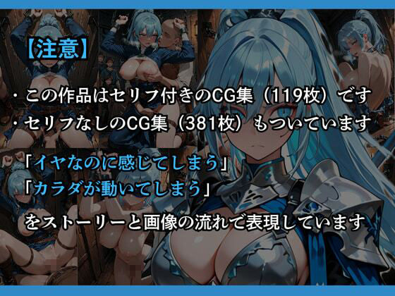 騎士団の女隊長、部下に売られて敵国の性●隷になる サンプル画像1