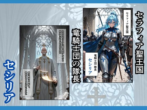 騎士団の女隊長、部下に売られて敵国の性●隷になる サンプル画像2