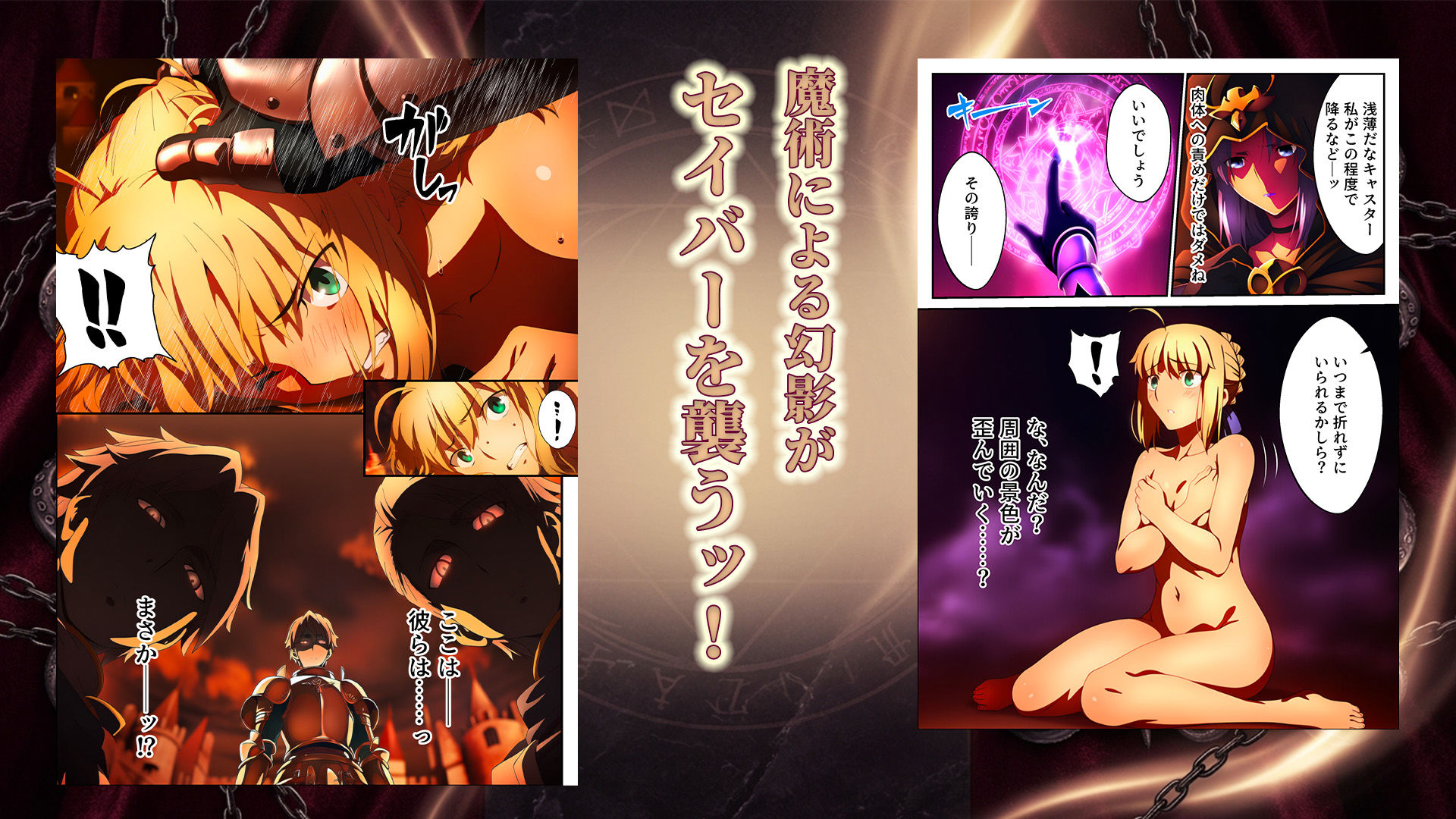 騎士王調教ッ強●絶頂と触手地獄に壊されるセイバー サンプル画像4