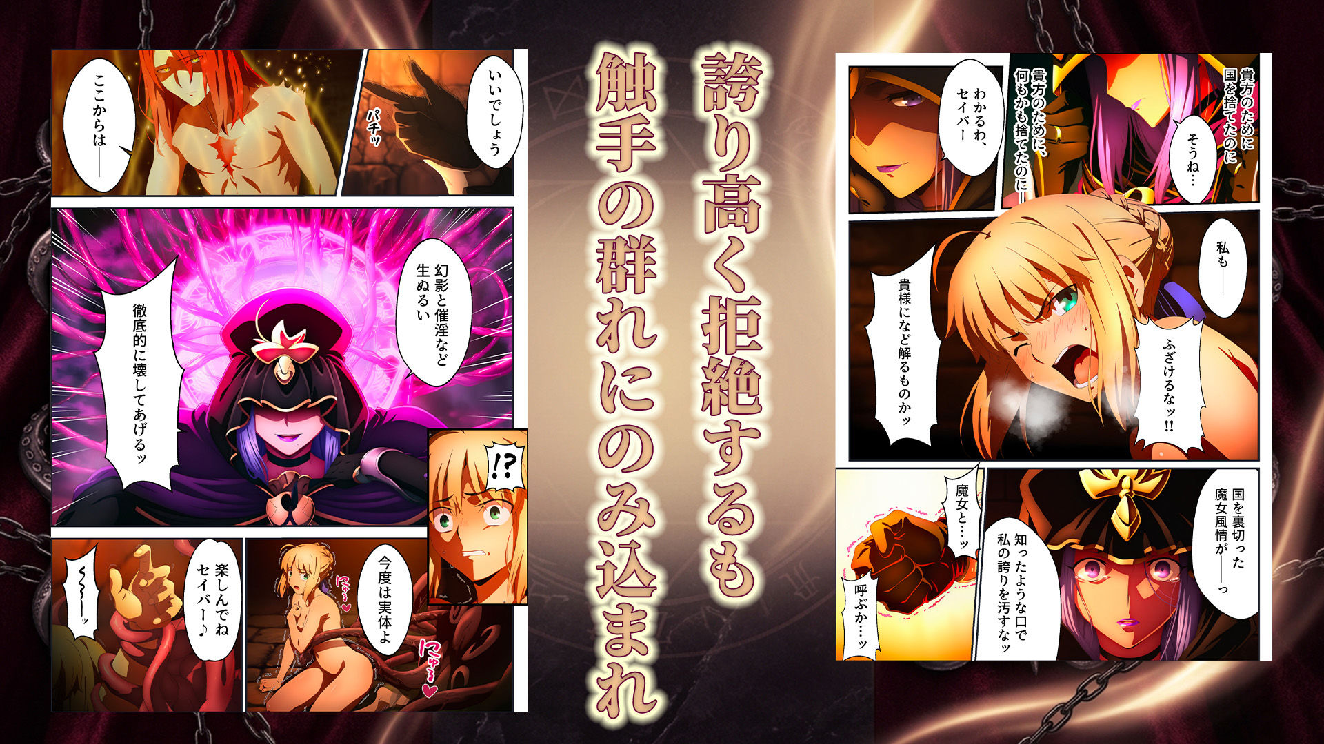 騎士王調教ッ強●絶頂と触手地獄に壊されるセイバー サンプル画像8