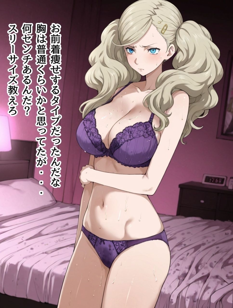 高〇杏が親友の為に鴨志〇田に体を捧げてしまうNTR  BADEND サンプル画像2