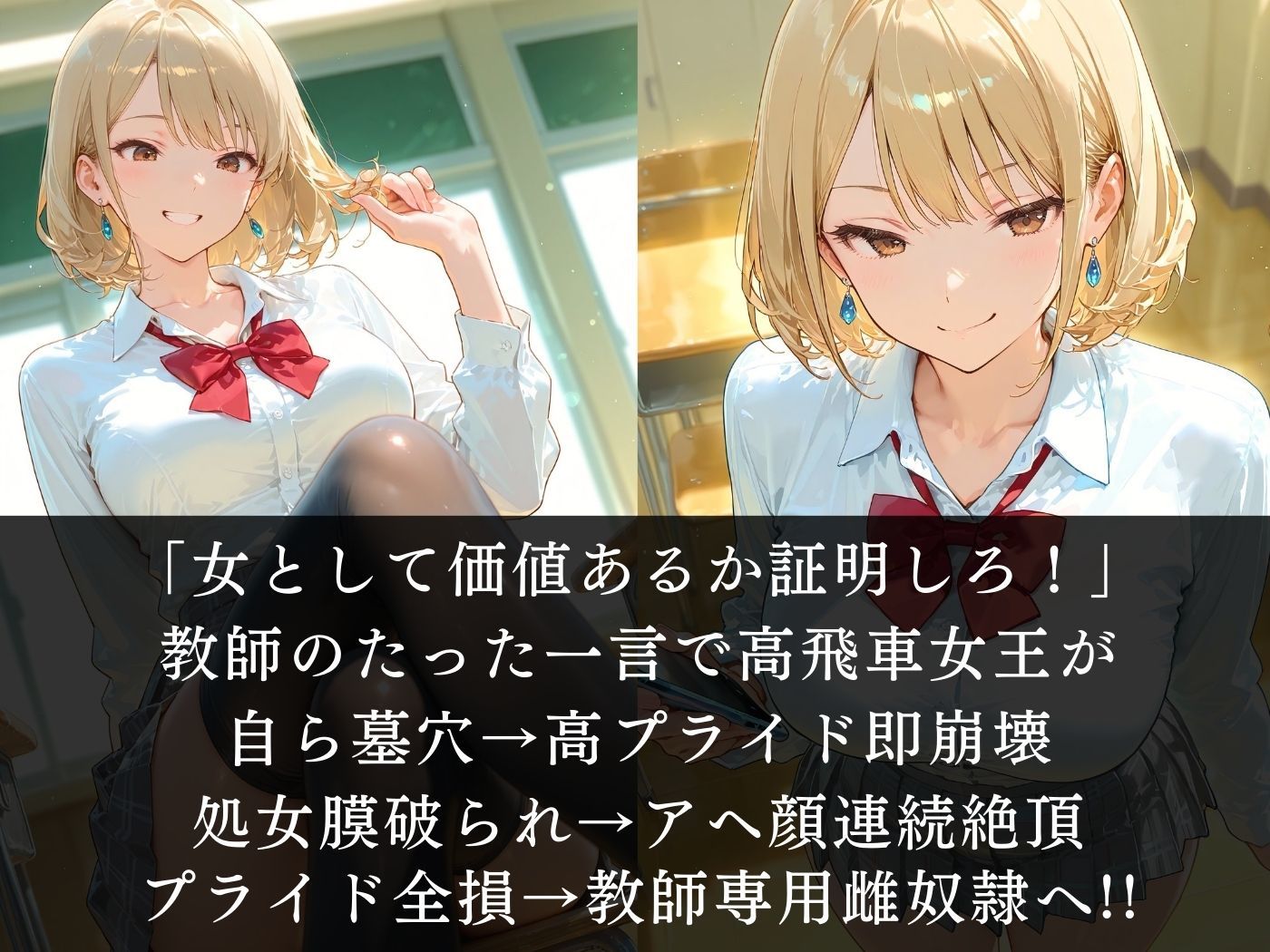 高プライド女は煽りに弱い サンプル画像2