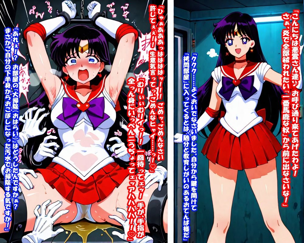 高慢な火星の巫女・完全敗北くすぐり地獄 サンプル画像5