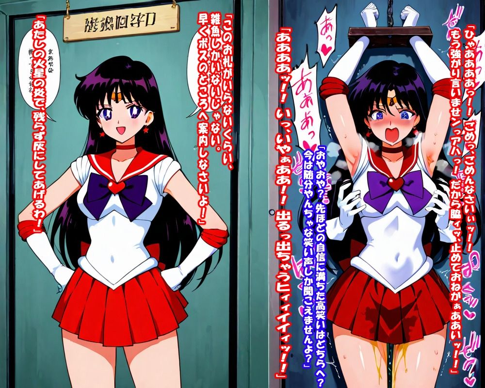 高慢な火星の巫女・完全敗北くすぐり地獄 サンプル画像6