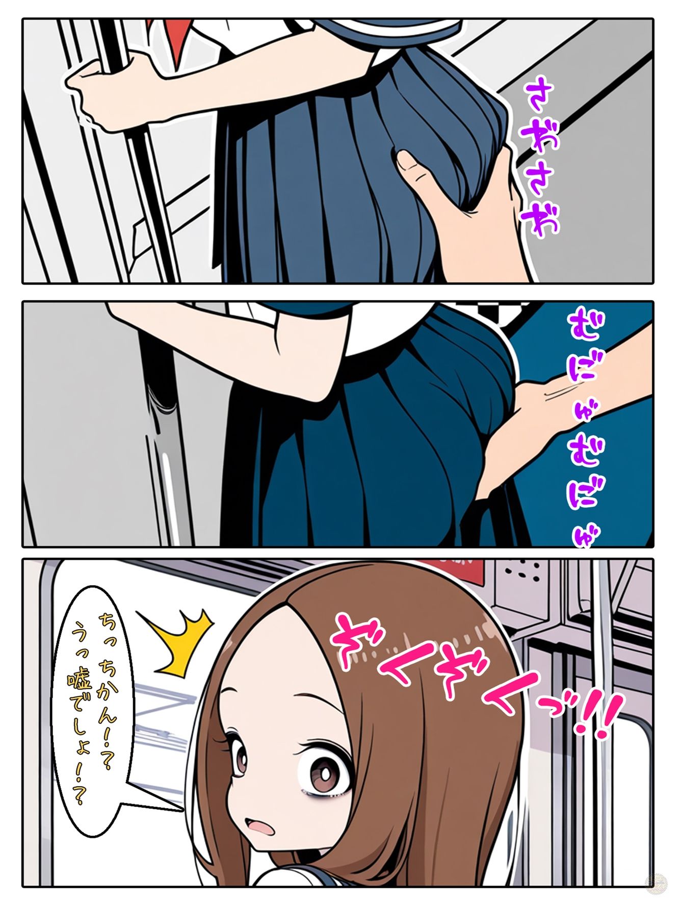 高木さんと電車ごっこ サンプル画像3