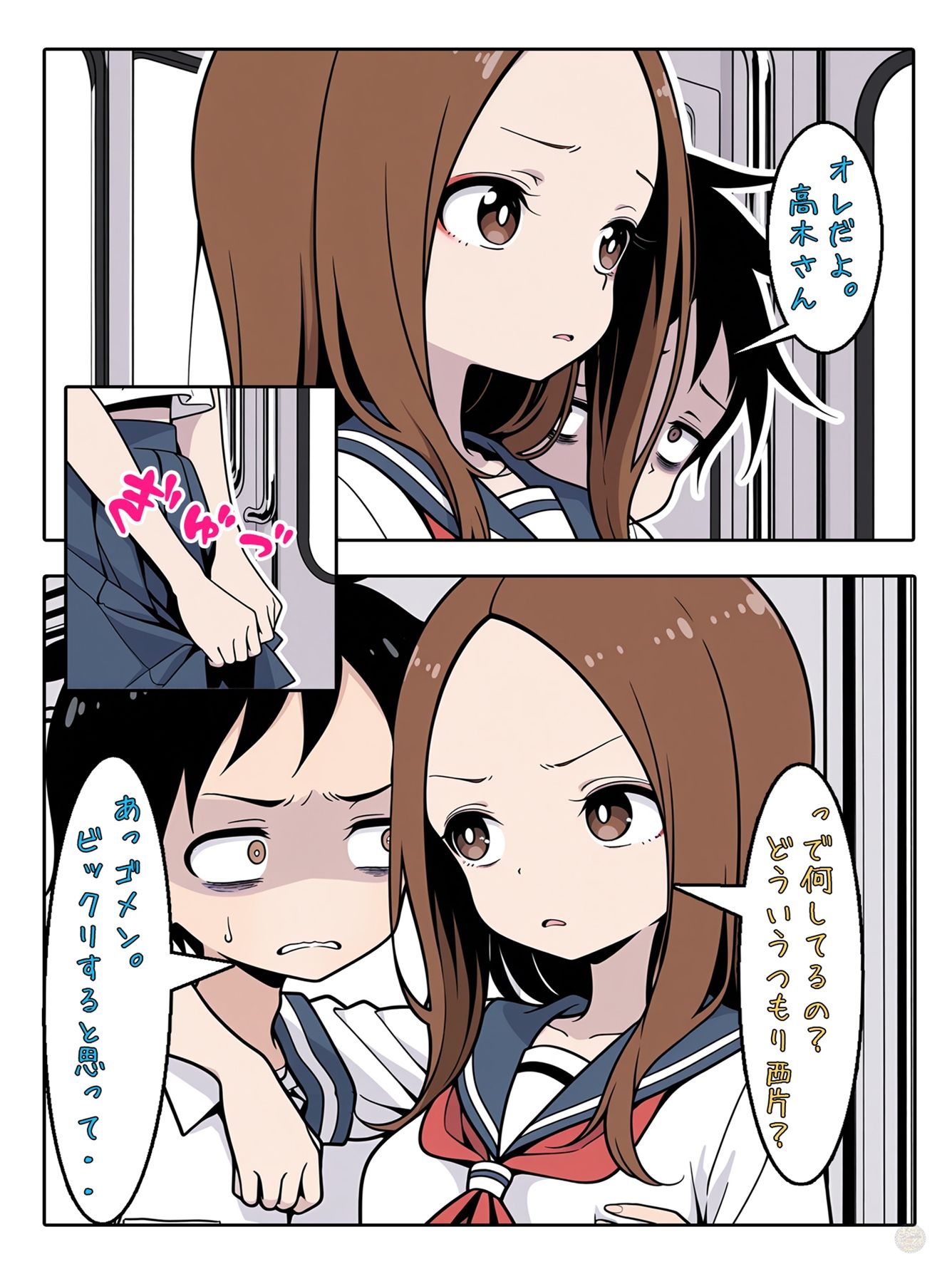 高木さんと電車ごっこ サンプル画像4