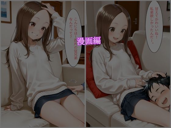 高木さんの壊し方 サンプル画像2