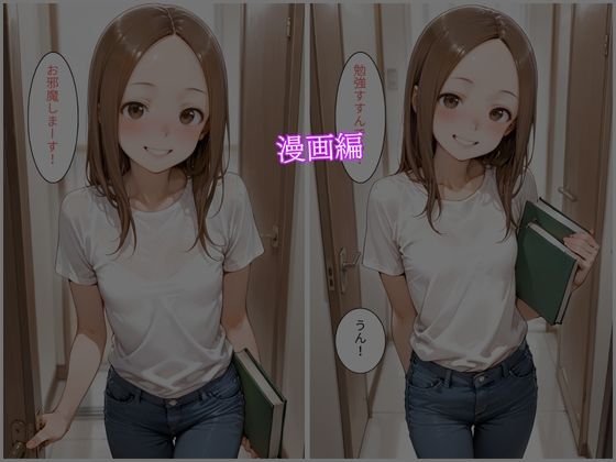 高木さんの壊し方 サンプル画像4