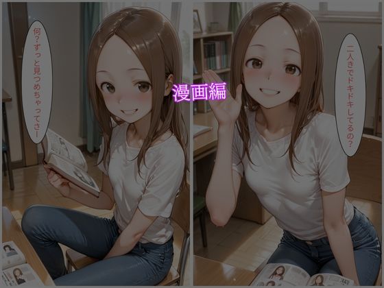 高木さんの壊し方 サンプル画像5