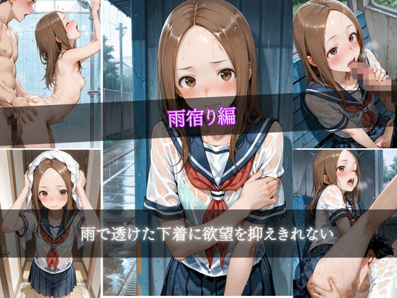 高木さんの壊し方 サンプル画像6