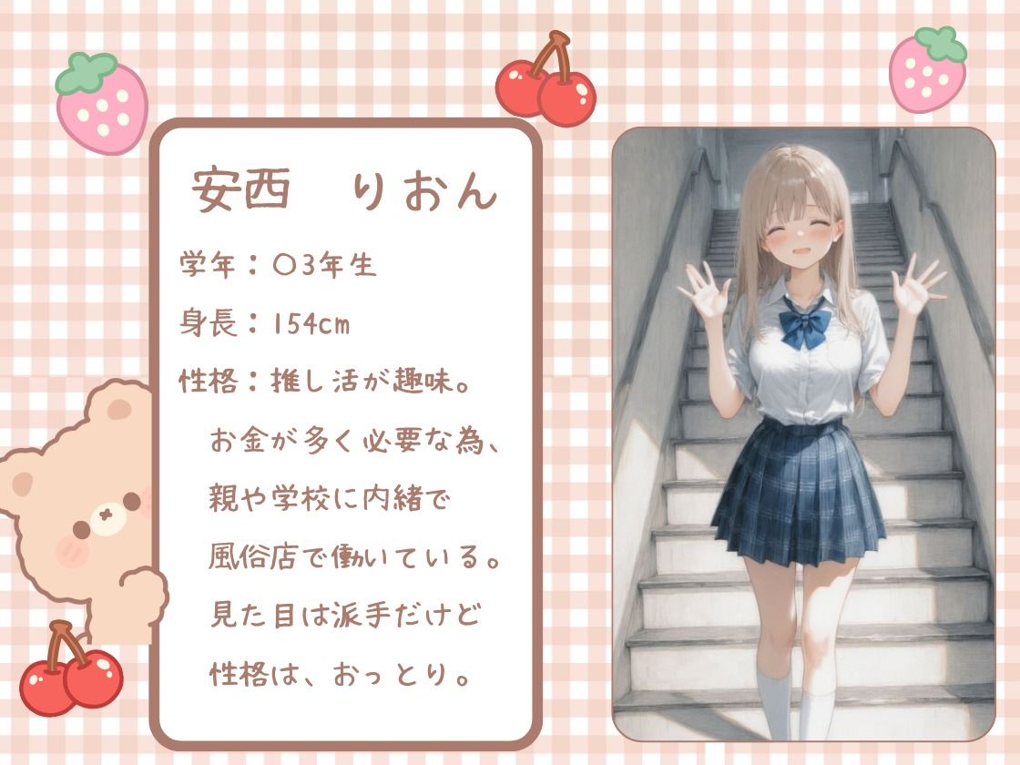 高級ソープで…..教え子ギャルに遭遇！ サンプル画像1