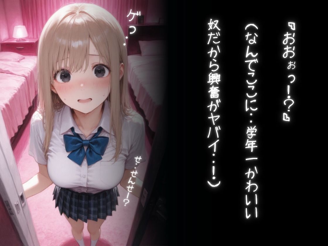 高級ソープで…..教え子ギャルに遭遇！ サンプル画像3