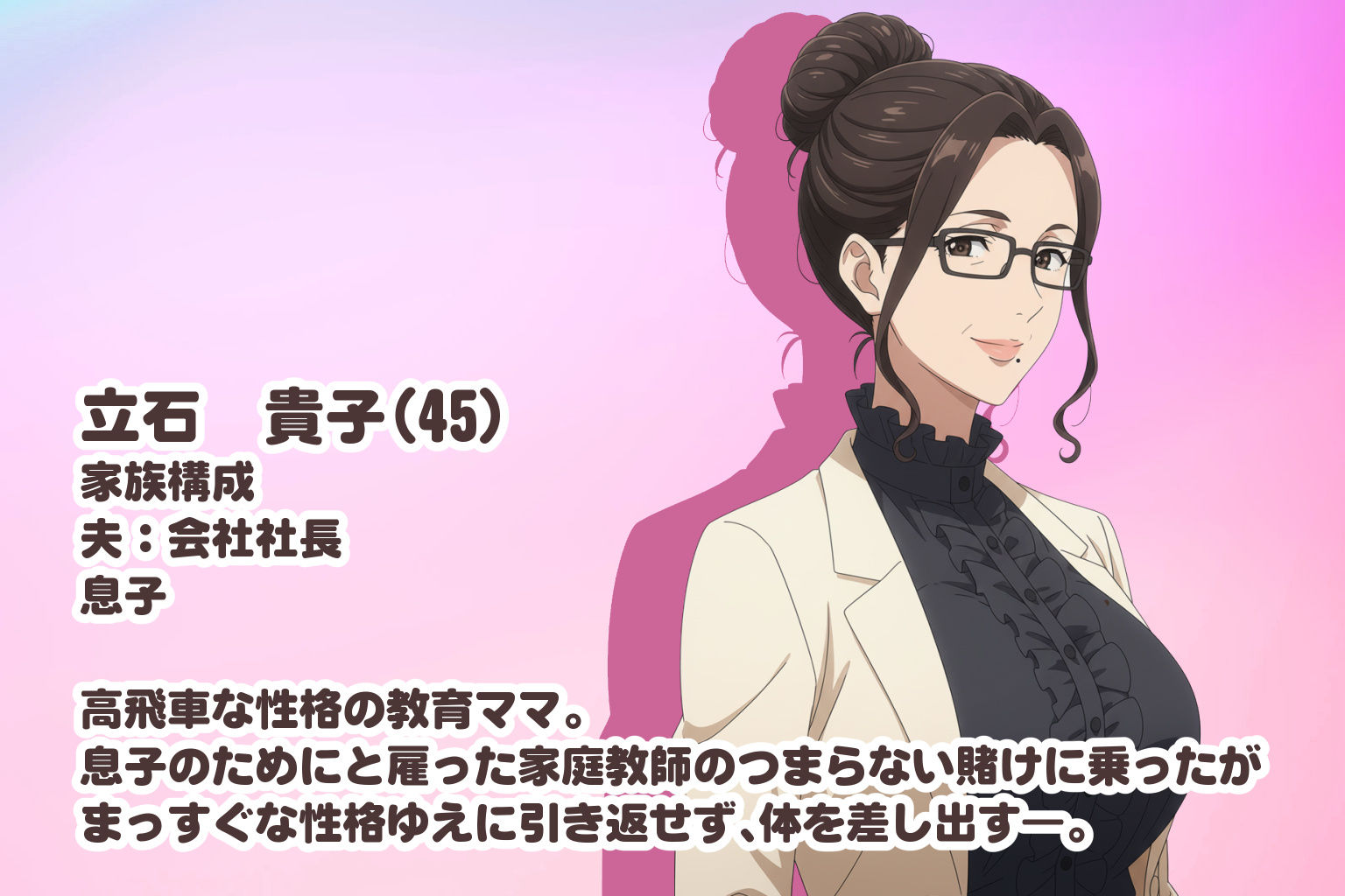 高飛車で子煩悩な教育ママが都合のいいオンナに堕とされた話 サンプル画像5