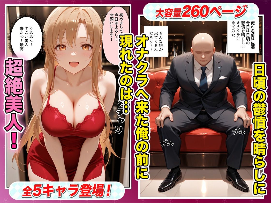 鬱憤晴らしのオナクラが本番中出しまでヤバすぎた話  S〇O編 サンプル画像1