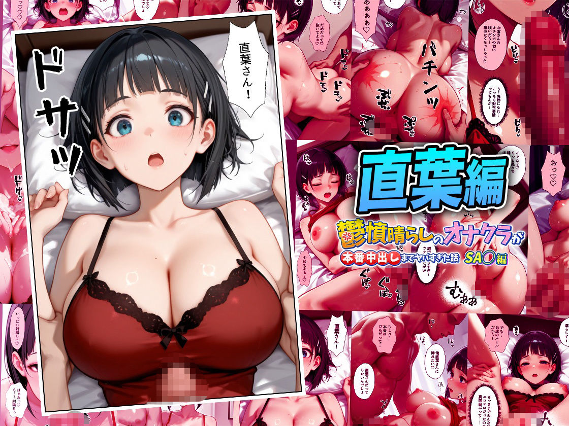 鬱憤晴らしのオナクラが本番中出しまでヤバすぎた話  S〇O編 サンプル画像8