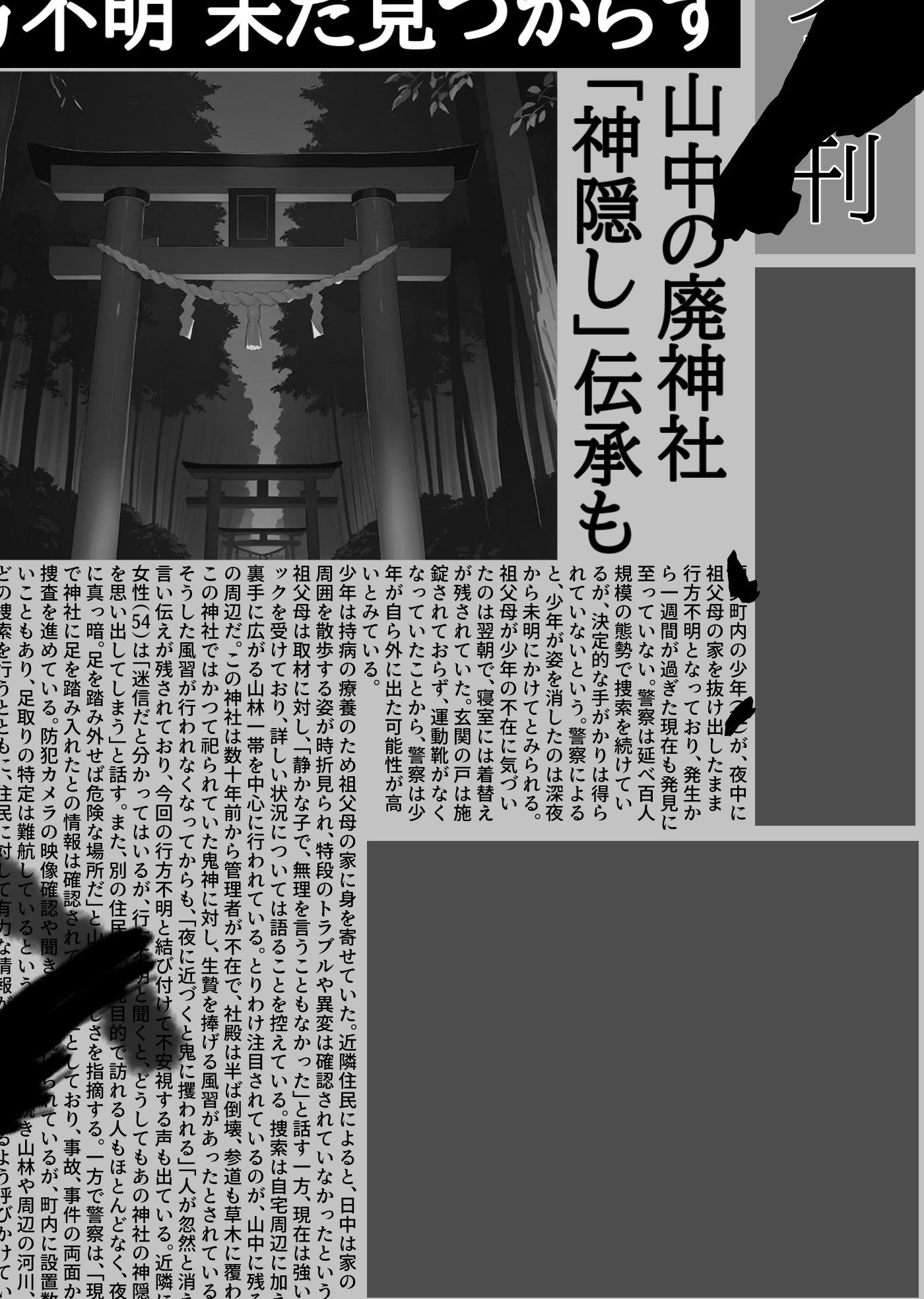 鬼娘に魅入られてず〜っとえっちする話 サンプル画像10