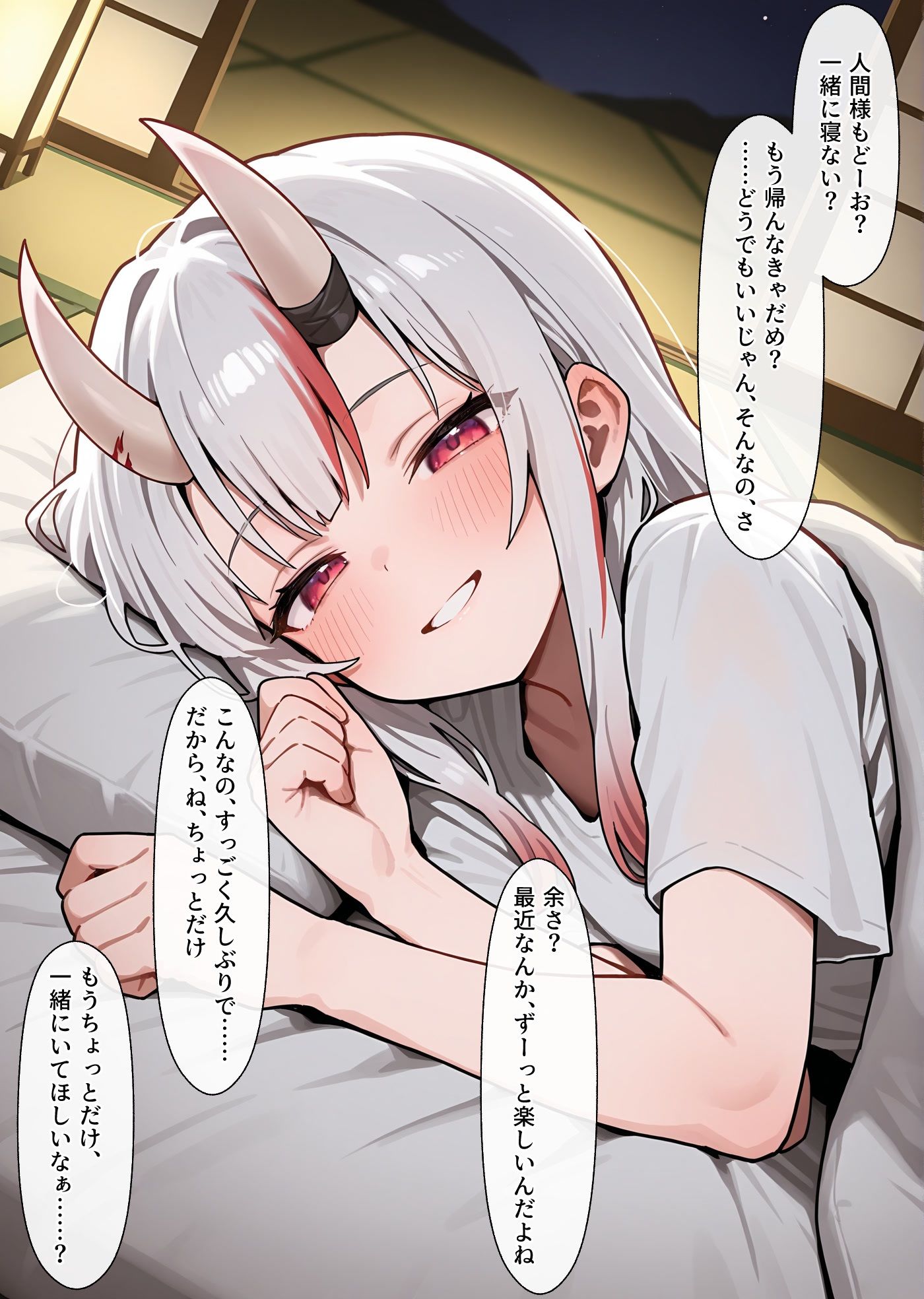 鬼娘に魅入られてず〜っとえっちする話 サンプル画像2