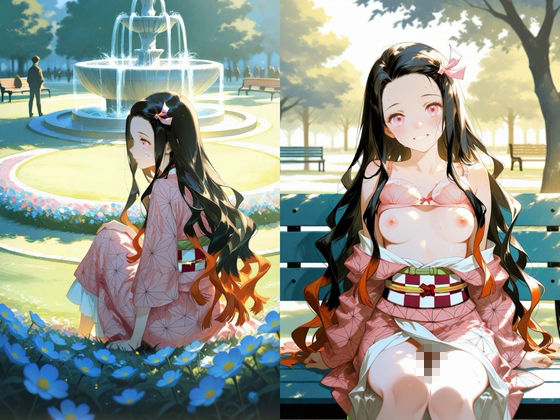 鬼滅の姫を堕とす: 公園の禁断の蜜に溺れる〇豆子 サンプル画像1