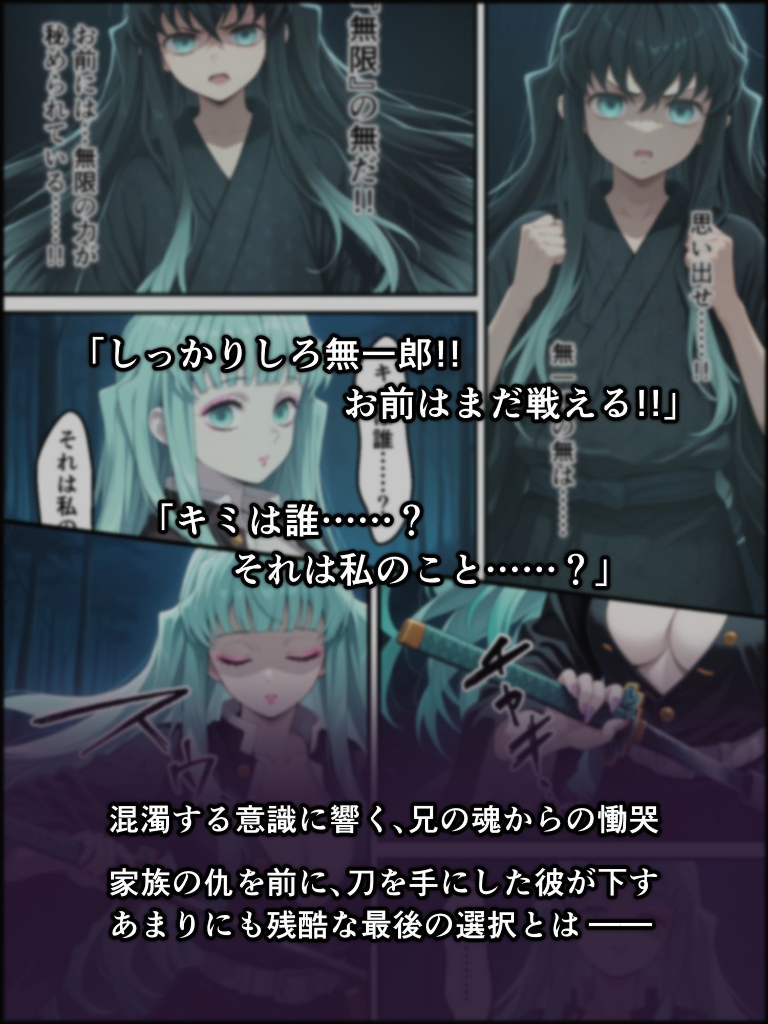 鬼獄の廻堕8 〜決戦・藤襲山ー霧散の記憶と無垢なる夢幻編〜 サンプル画像10