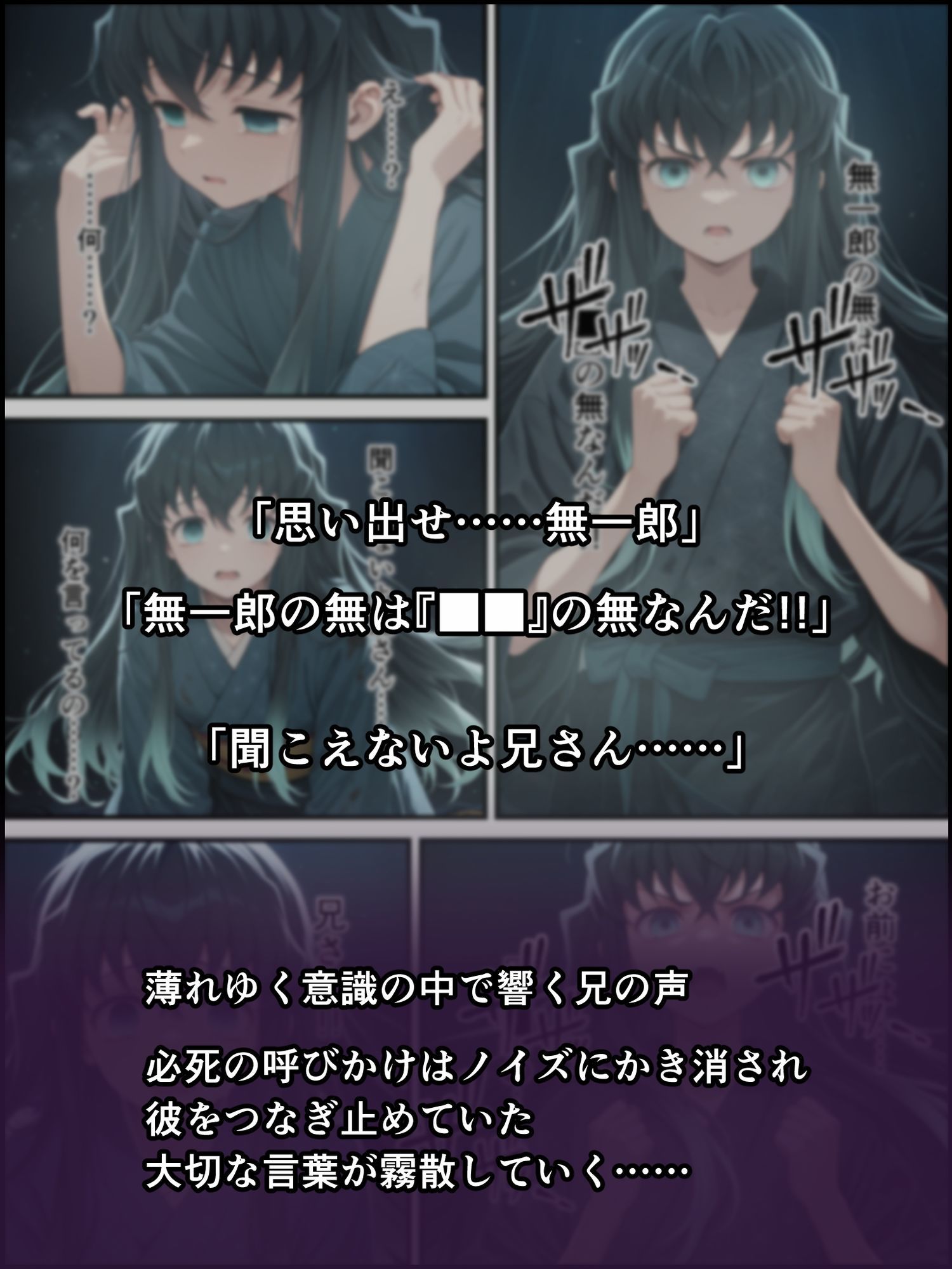 鬼獄の廻堕8 〜決戦・藤襲山ー霧散の記憶と無垢なる夢幻編〜 サンプル画像4
