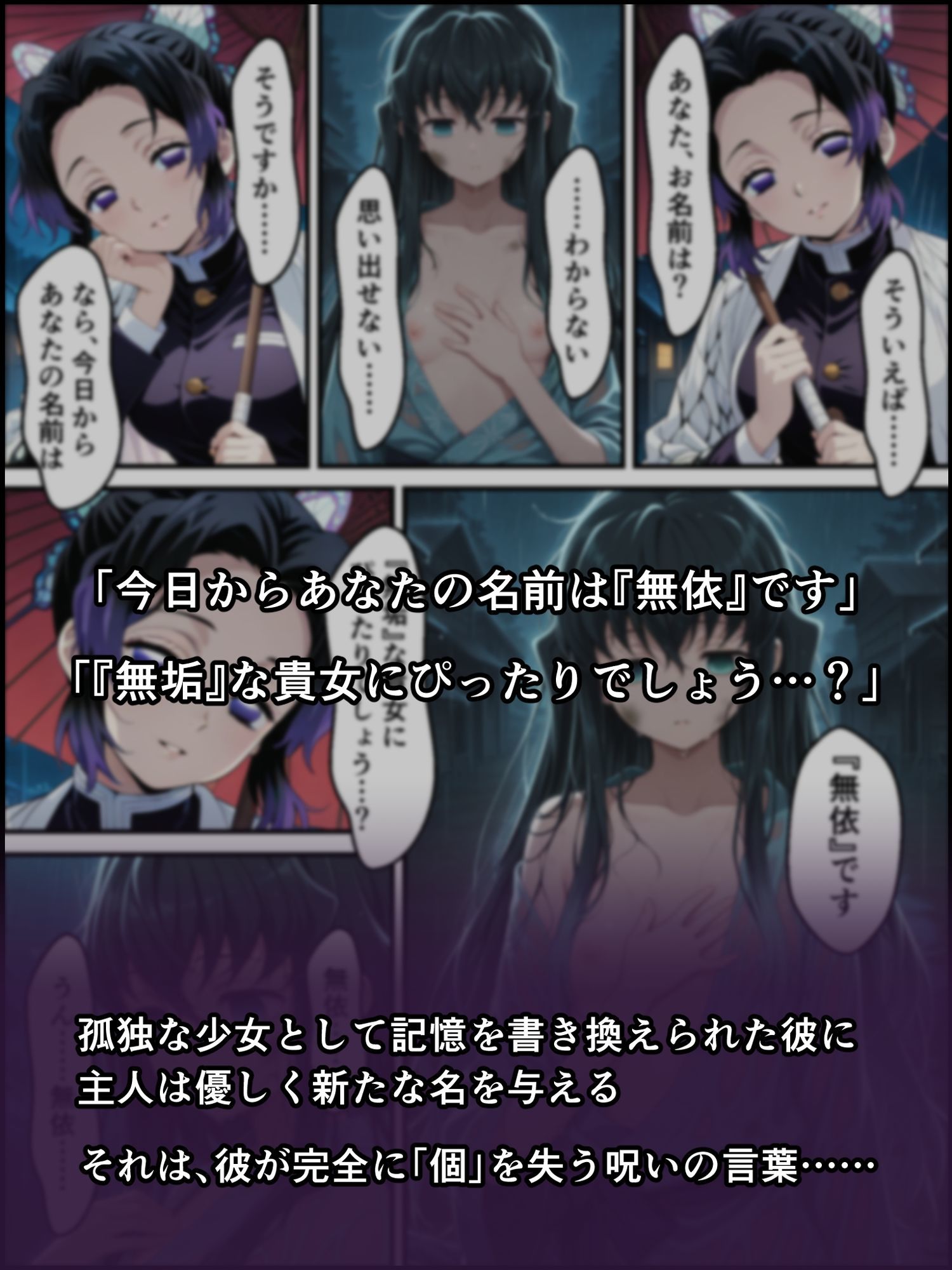 鬼獄の廻堕8 〜決戦・藤襲山ー霧散の記憶と無垢なる夢幻編〜 サンプル画像5