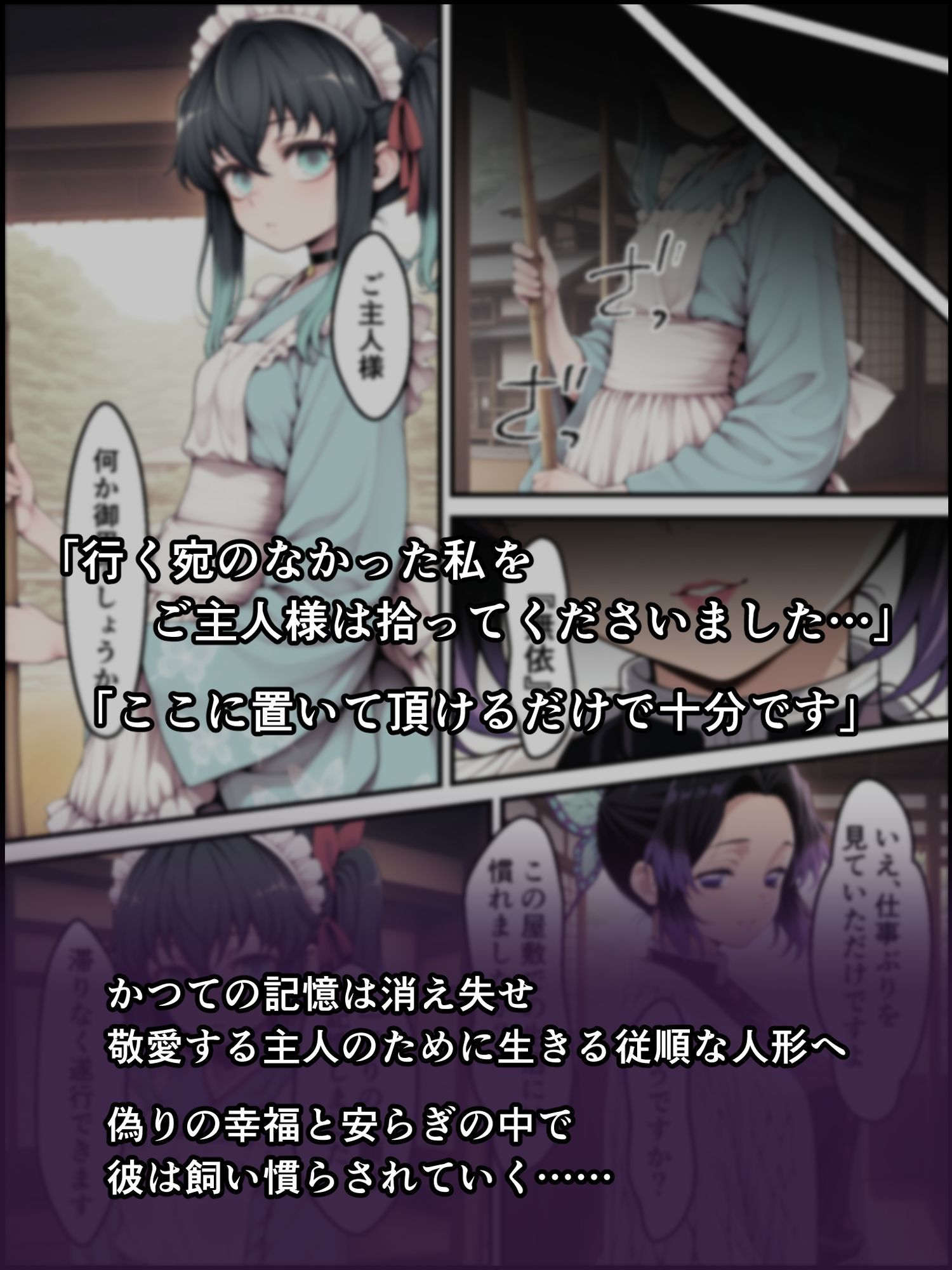 鬼獄の廻堕8 〜決戦・藤襲山ー霧散の記憶と無垢なる夢幻編〜 サンプル画像6