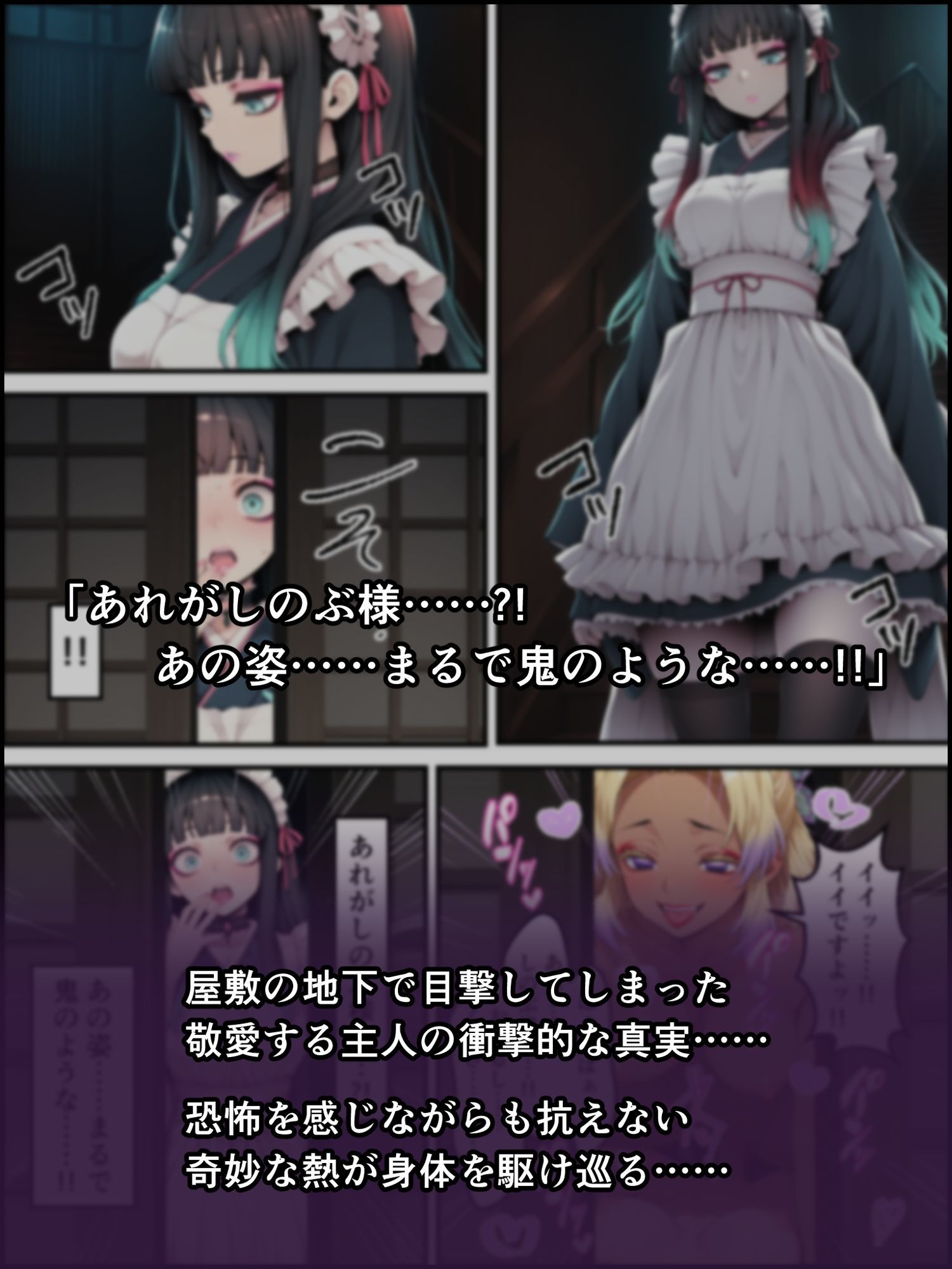 鬼獄の廻堕8 〜決戦・藤襲山ー霧散の記憶と無垢なる夢幻編〜 サンプル画像8