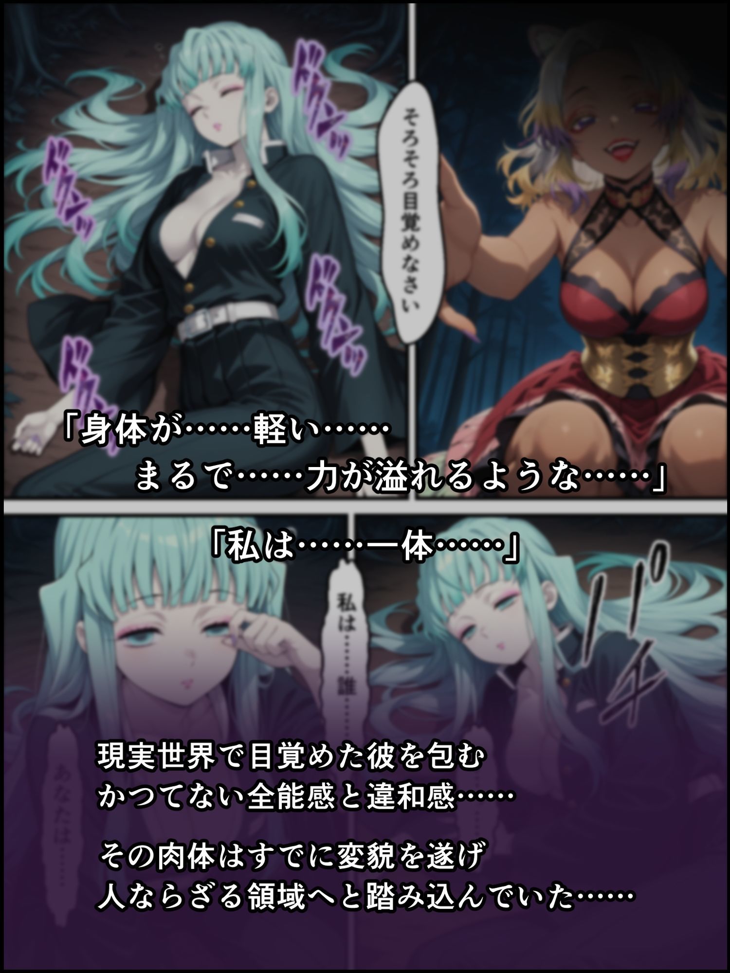 鬼獄の廻堕8 〜決戦・藤襲山ー霧散の記憶と無垢なる夢幻編〜 サンプル画像9