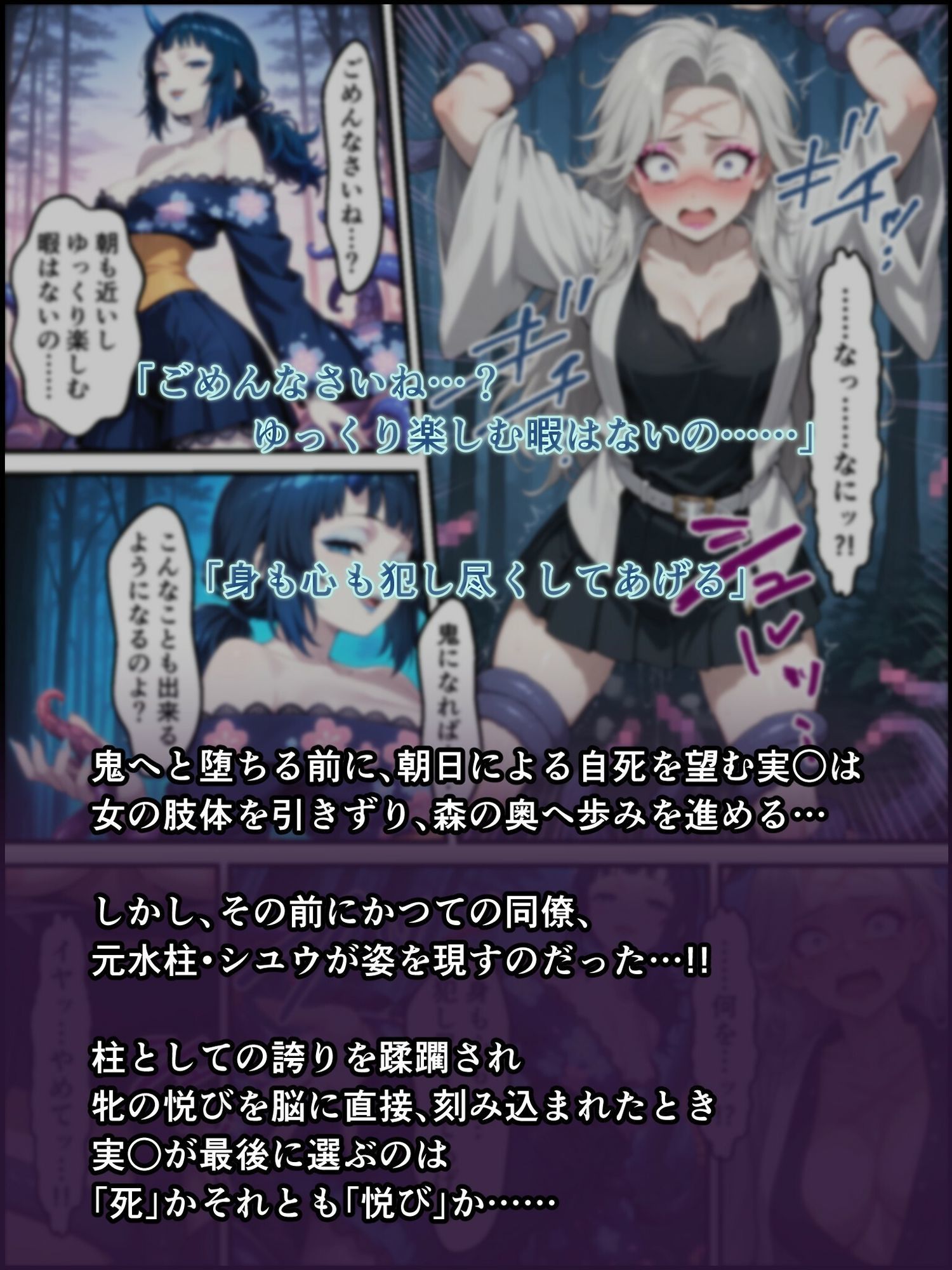 鬼獄の廻堕9 〜狂風変転・双血の浄化と堕落の檻編〜 サンプル画像10