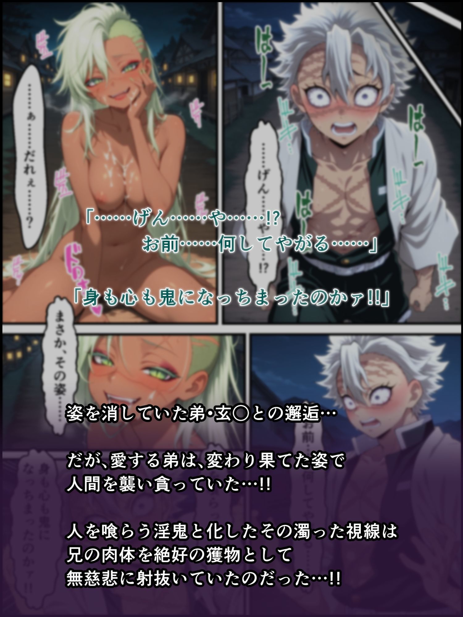 鬼獄の廻堕9 〜狂風変転・双血の浄化と堕落の檻編〜 サンプル画像2