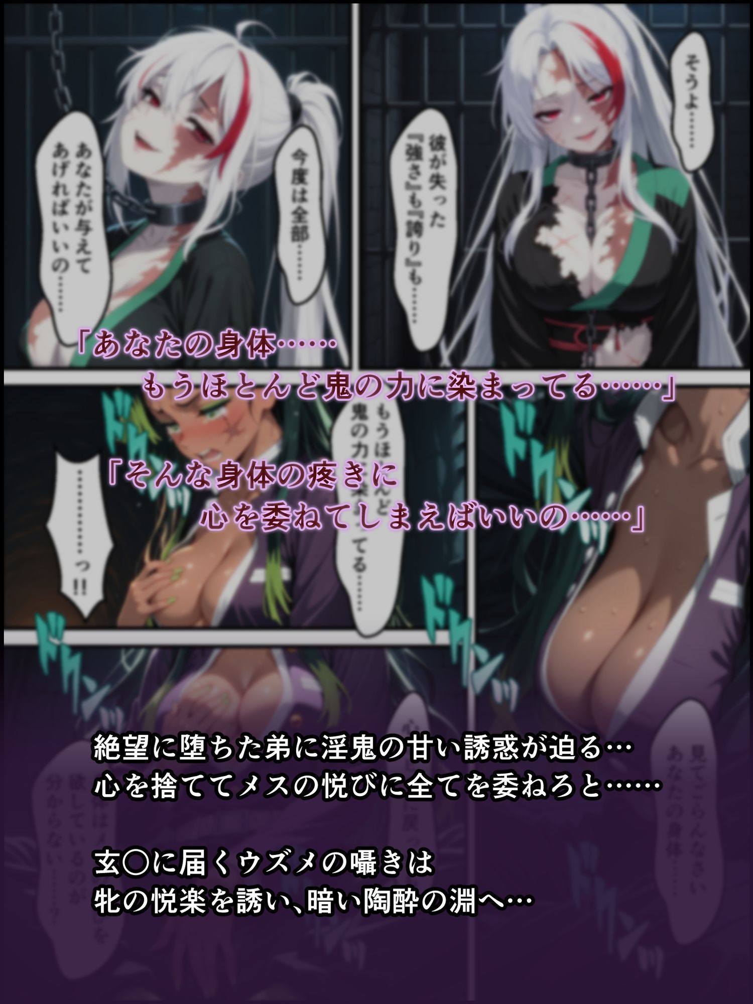 鬼獄の廻堕9 〜狂風変転・双血の浄化と堕落の檻編〜 サンプル画像6