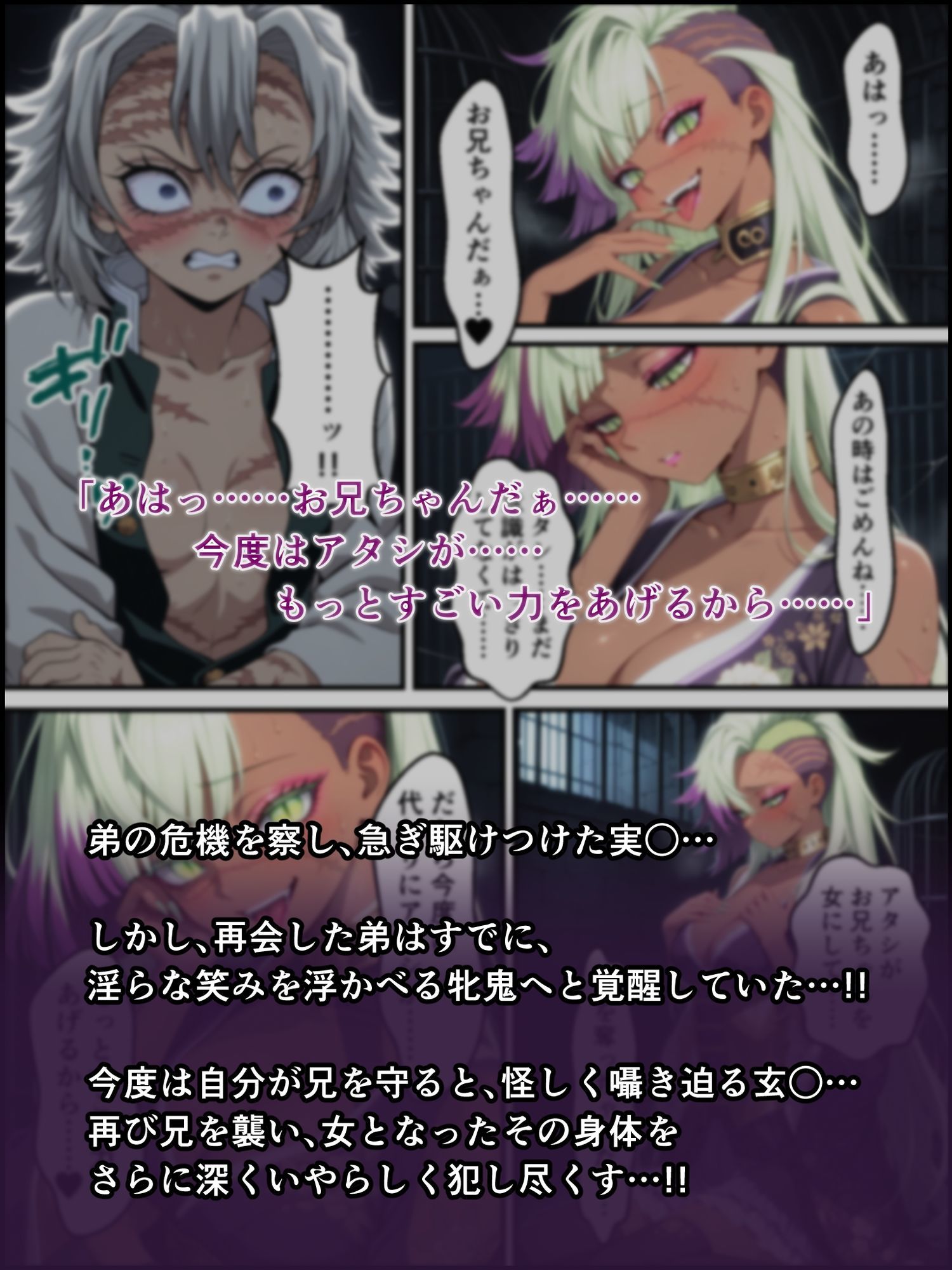 鬼獄の廻堕9 〜狂風変転・双血の浄化と堕落の檻編〜 サンプル画像8