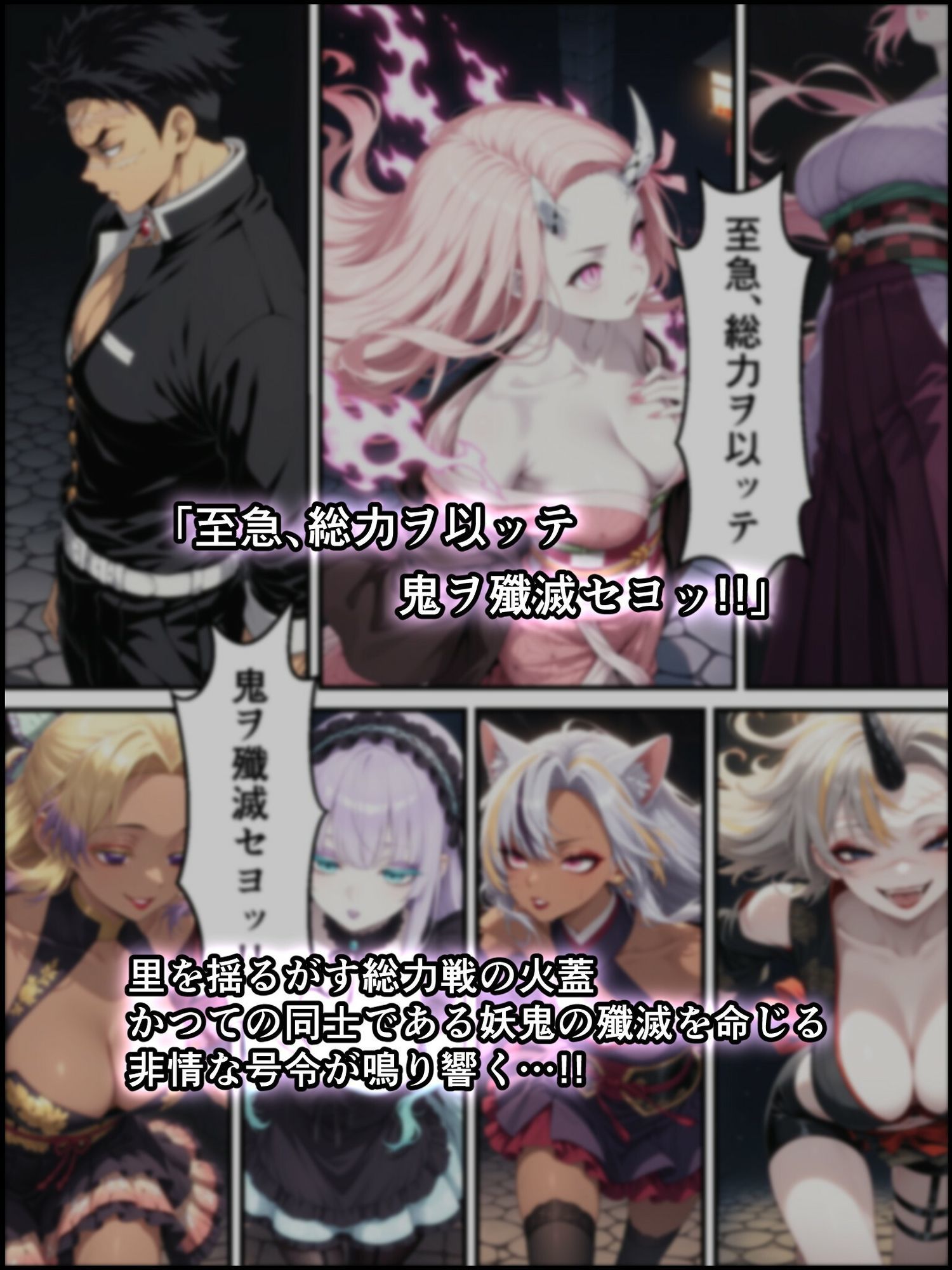 鬼獄ノ廻堕10 〜雷霆陥落・鳴神を汚す黄金の蜜月編〜 サンプル画像1