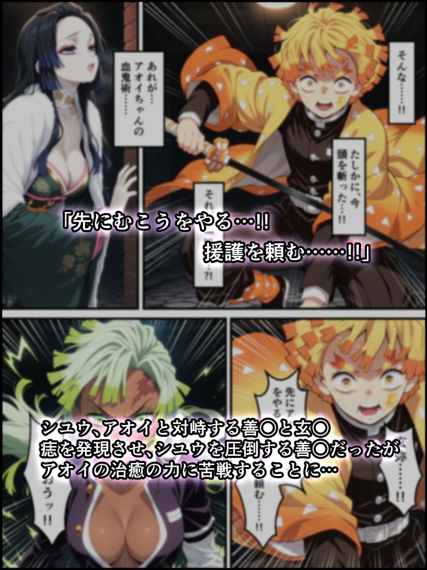 鬼獄ノ廻堕10 〜雷霆陥落・鳴神を汚す黄金の蜜月編〜 サンプル画像2