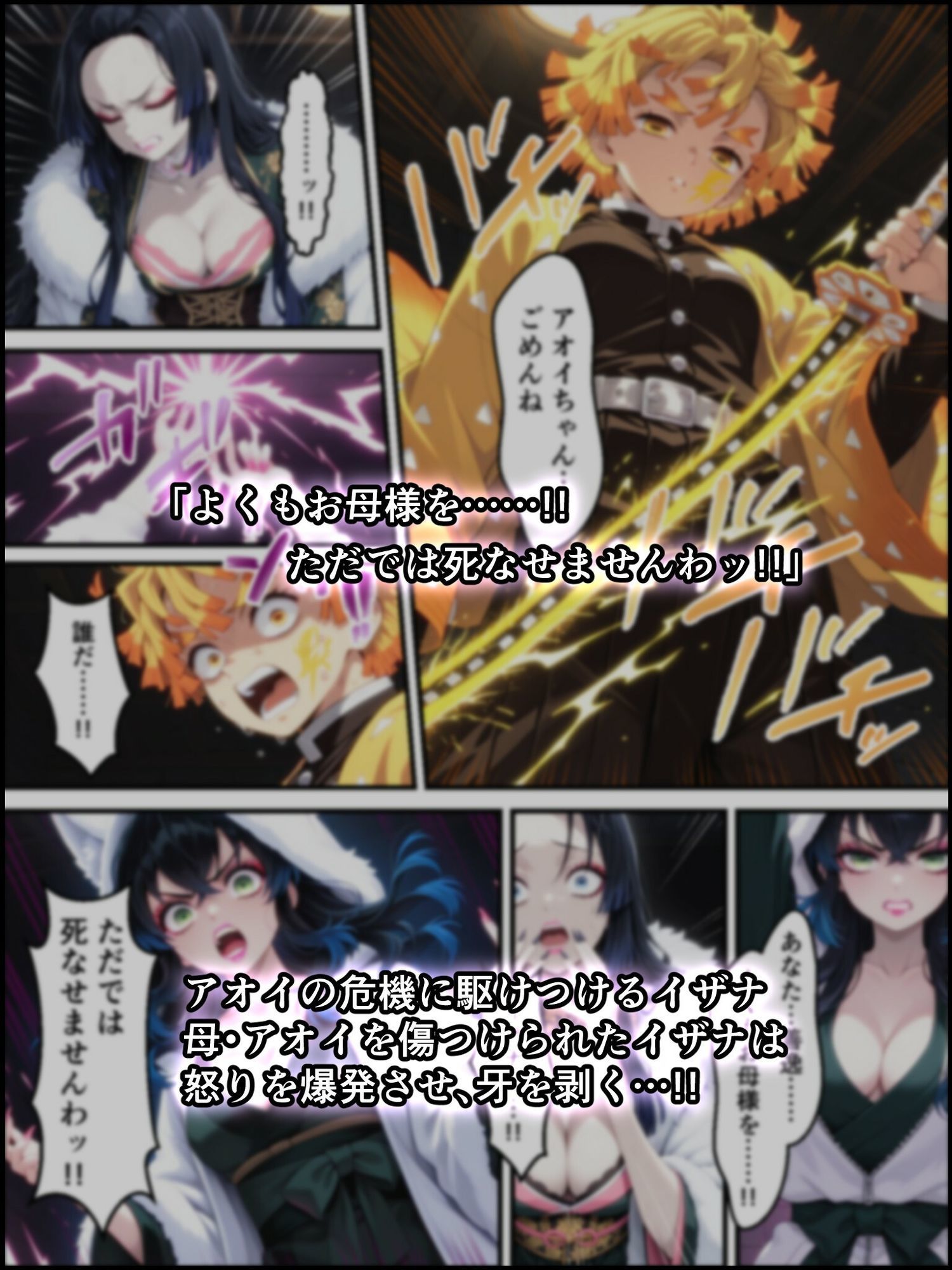 鬼獄ノ廻堕10 〜雷霆陥落・鳴神を汚す黄金の蜜月編〜 サンプル画像3