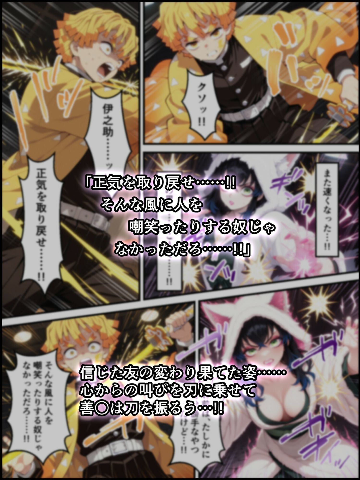 鬼獄ノ廻堕10 〜雷霆陥落・鳴神を汚す黄金の蜜月編〜 サンプル画像4