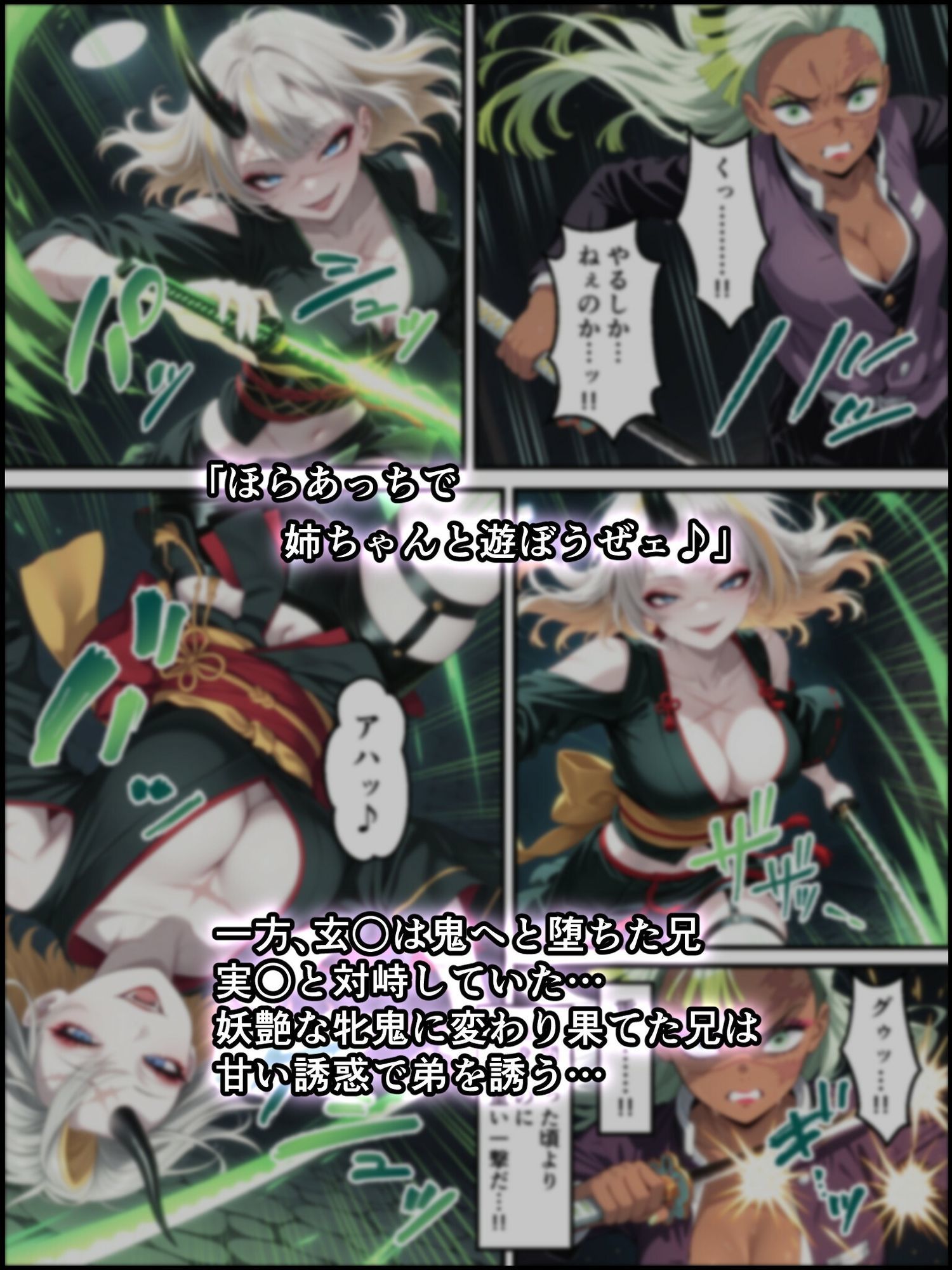 鬼獄ノ廻堕10 〜雷霆陥落・鳴神を汚す黄金の蜜月編〜 サンプル画像5