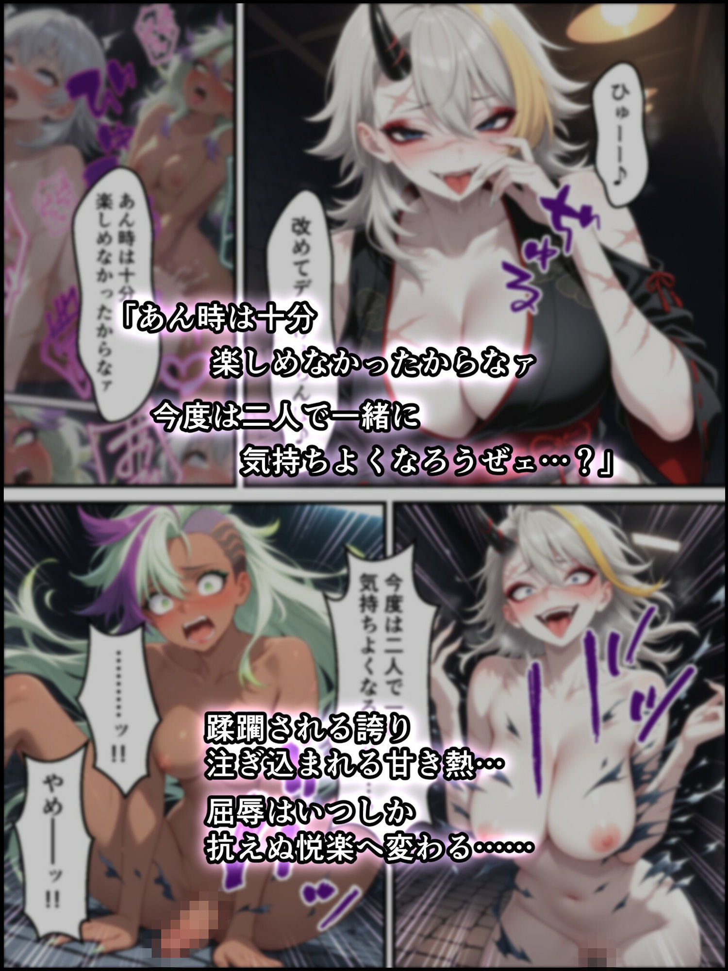 鬼獄ノ廻堕10 〜雷霆陥落・鳴神を汚す黄金の蜜月編〜 サンプル画像6