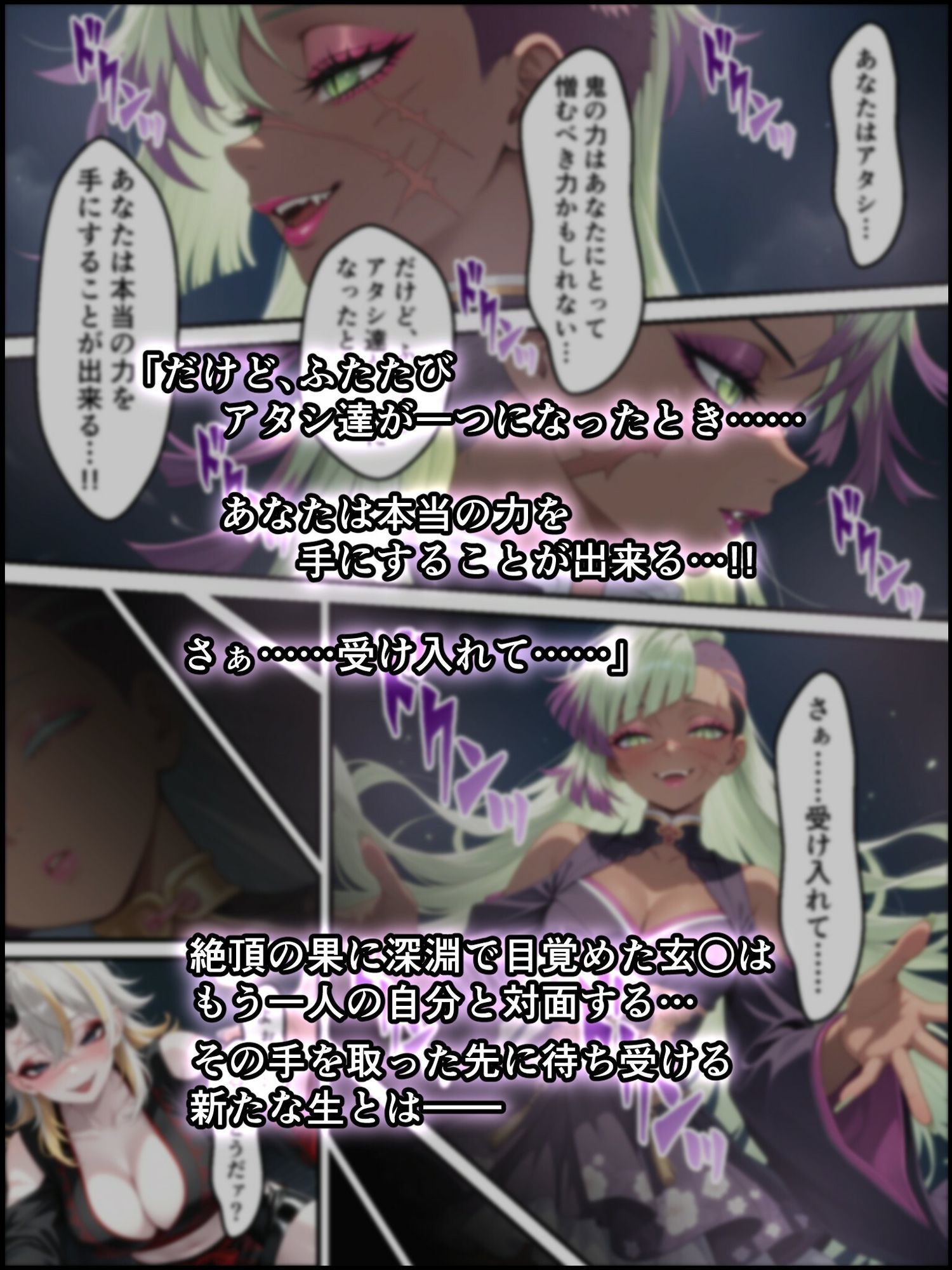 鬼獄ノ廻堕10 〜雷霆陥落・鳴神を汚す黄金の蜜月編〜 サンプル画像7