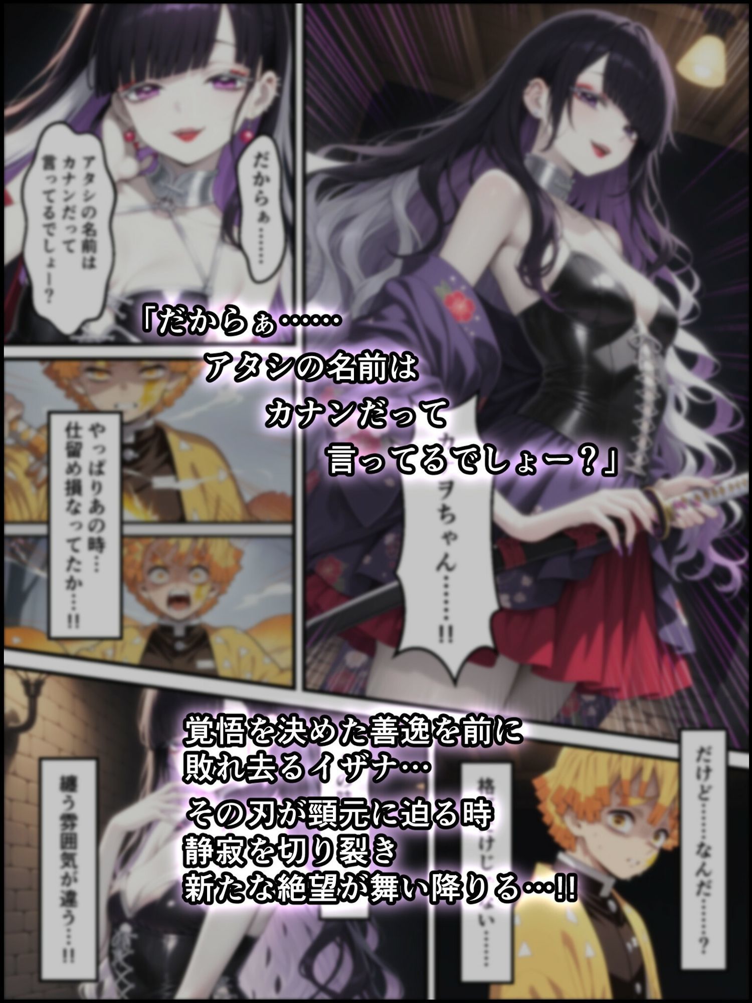 鬼獄ノ廻堕10 〜雷霆陥落・鳴神を汚す黄金の蜜月編〜 サンプル画像8