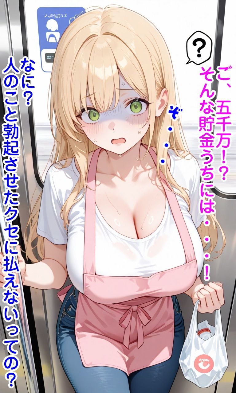 鬼畜エロ法律で無様行為 サンプル画像9
