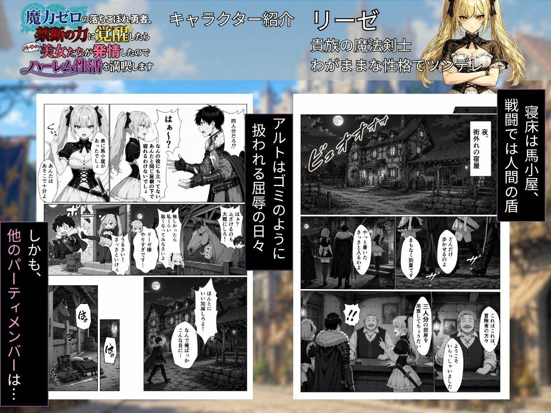 魔力ゼロの落ちこぼれ勇者、禁断の力に覚醒したらパーティの美女たちが発情したのでハーレム性活を満喫します サンプル画像2