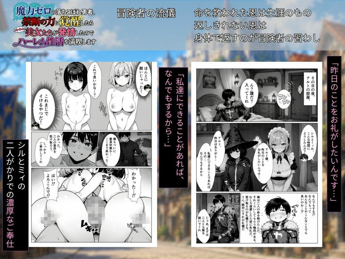 魔力ゼロの落ちこぼれ勇者、禁断の力に覚醒したらパーティの美女たちが発情したのでハーレム性活を満喫します サンプル画像7