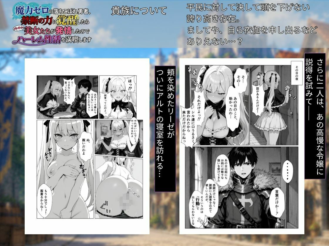 魔力ゼロの落ちこぼれ勇者、禁断の力に覚醒したらパーティの美女たちが発情したのでハーレム性活を満喫します サンプル画像8