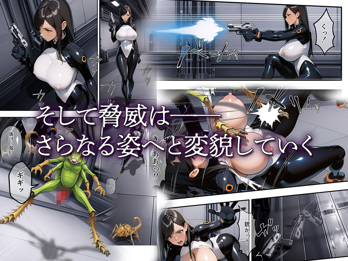 魔姦のサーガIII 〜宇蟲侵蝕〜 サンプル画像3