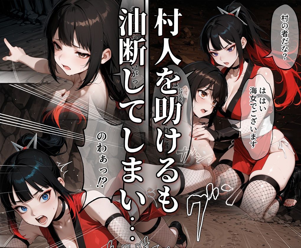 魔姦のサーガII〜魔ダコの苗床に堕とされしくノ一〜 サンプル画像2